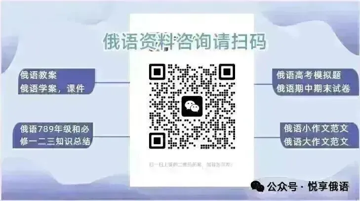 高三俄语联考试卷(可直接复制粘贴) 第5张