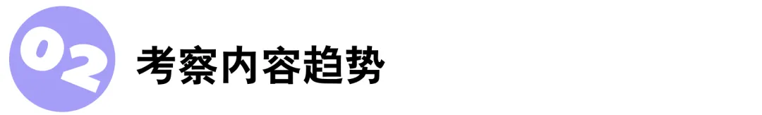 26同济337设计史论考情分析:读懂真题变化,精准锁定27备考新方向 第5张