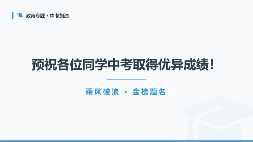 2026年陕西省神木市第二中学一模历史试卷解析与备考指导——长期会员资料 第36张