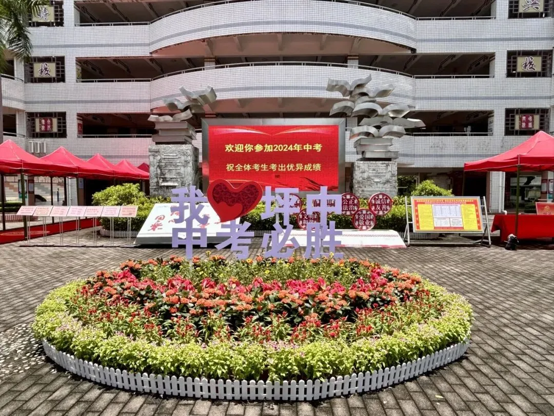 中考序幕 | 中考起航 用心守护 第41张