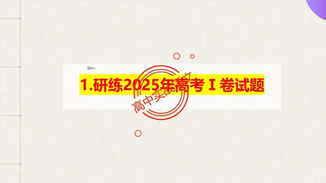 【5册教材+4年真题】讲透高中语文【小说阅读】 第72张