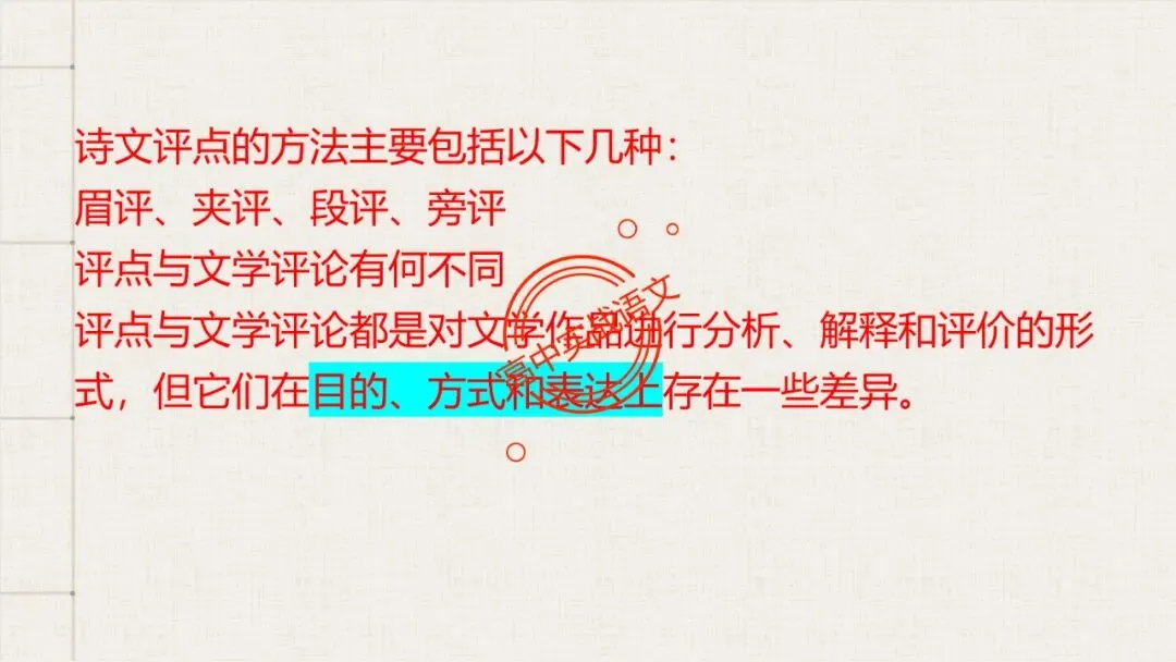 【5册教材+4年真题】讲透高中语文【小说阅读】 第98张
