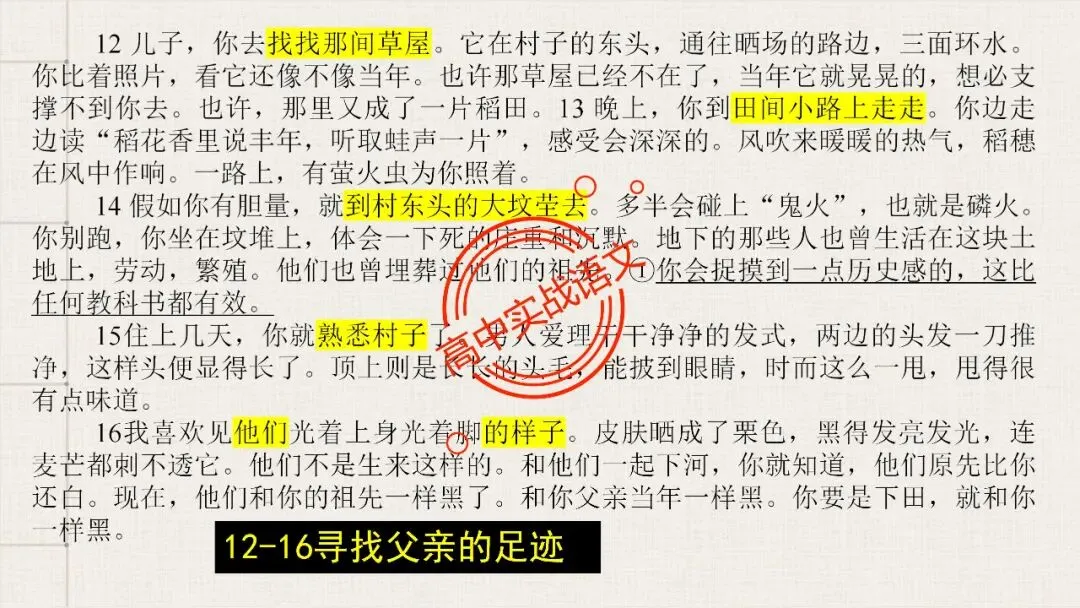 【5册教材+4年真题】讲透高中语文【小说阅读】 第129张
