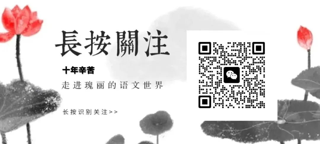 【5册教材+4年真题】讲透高中语文【小说阅读】 第151张