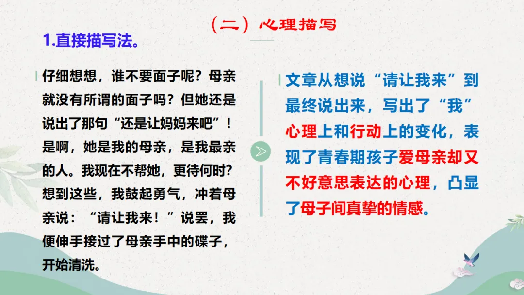中考作文复习(四)语言-第20张图片-四季读书网