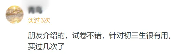 2026年省实验外国语一模试卷及答案 第11张