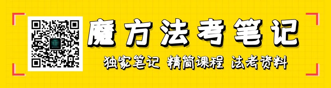 2026法考客观题-分科真题:理论法科目,限时免费领取! 第1张