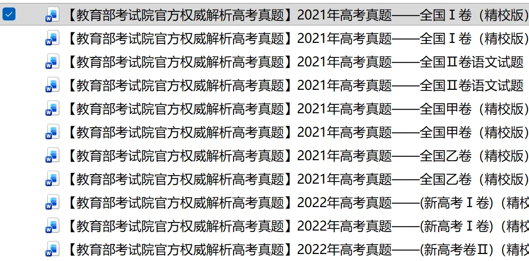 【试卷速递】2025级高一下学期3月月考语文 第5张