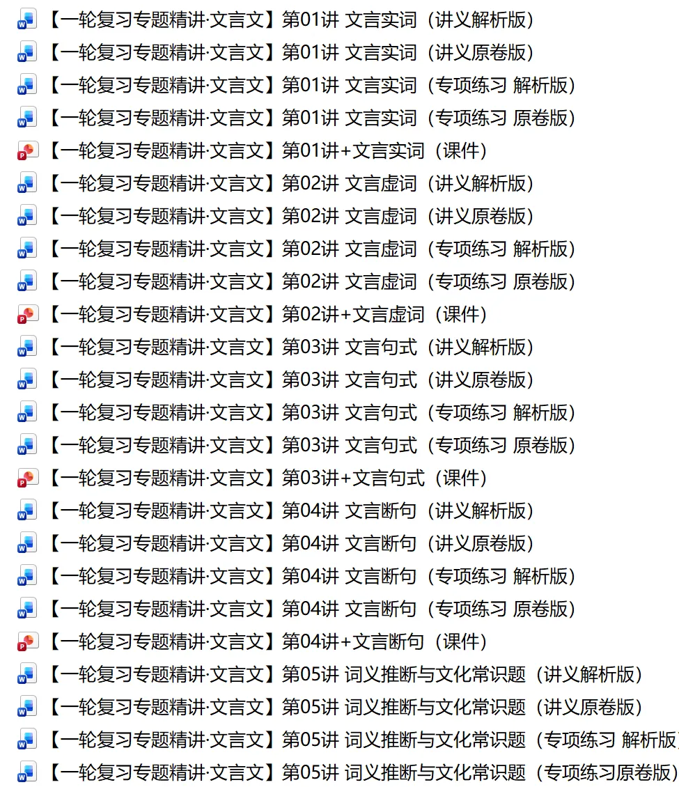 【试卷速递】2025级高一下学期3月月考语文 第33张