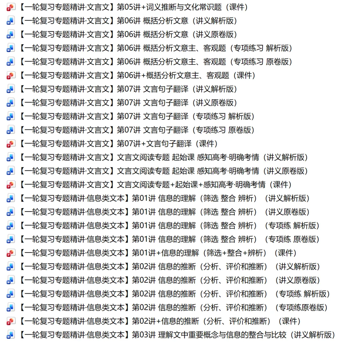 【试卷速递】2025级高一下学期3月月考语文 第34张