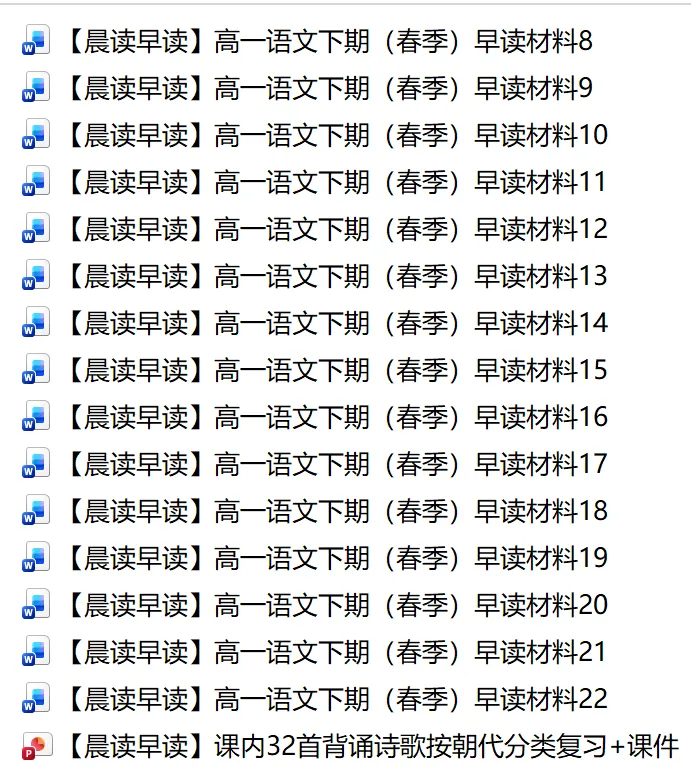 【试卷速递】2025级高一下学期3月月考语文 第37张