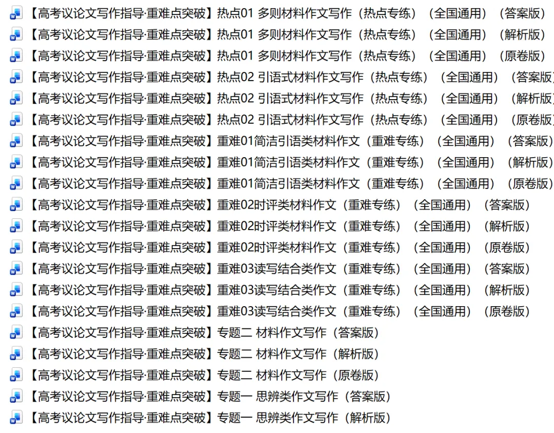 【试卷速递】2025级高一下学期3月月考语文 第38张