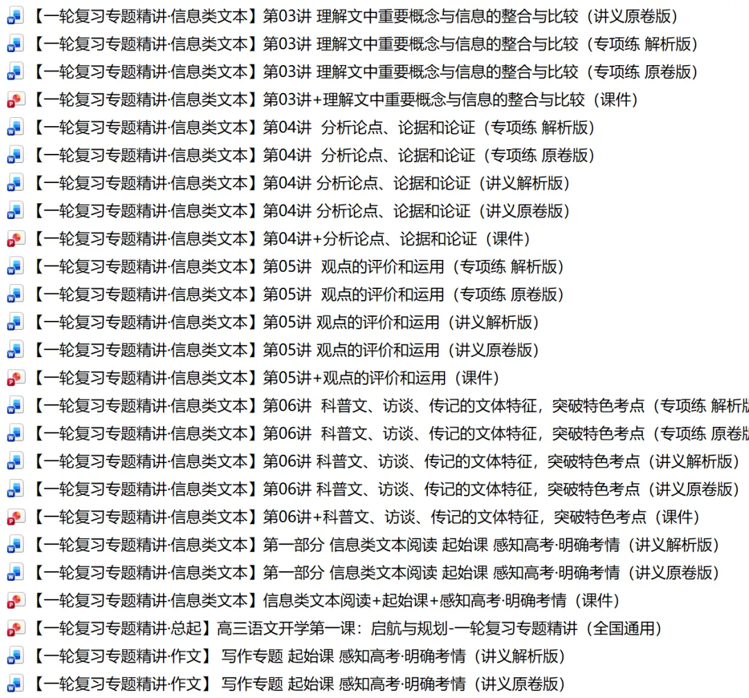 【试卷速递】2025级高一下学期3月月考语文 第54张