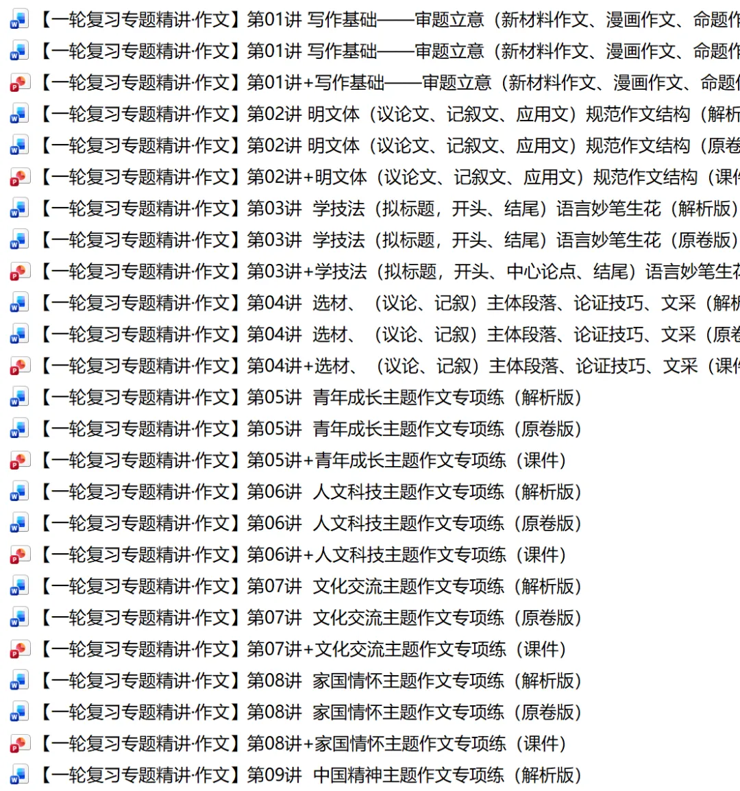 【试卷速递】2025级高一下学期3月月考语文 第55张