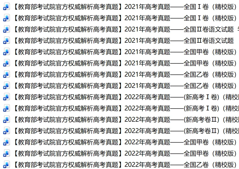 【试卷速递】2025级高一下学期3月月考语文 第57张