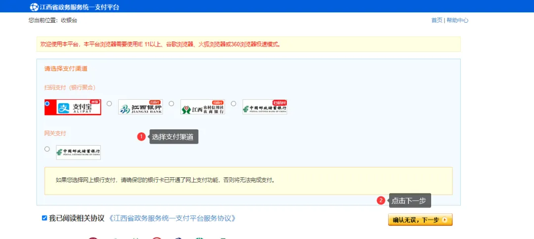 重要提醒!南昌中考缴费明日开始,操作流程请收好! 第11张