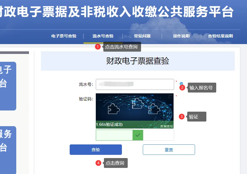 重要提醒!南昌中考缴费明日开始,操作流程请收好! 第13张