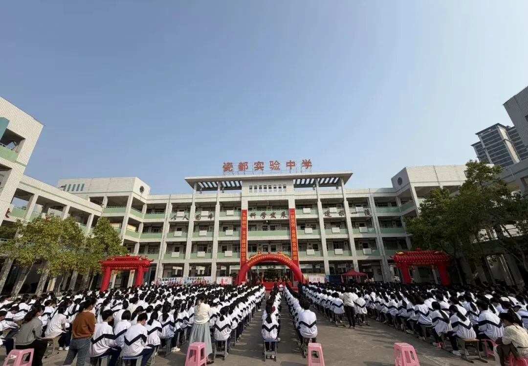 百日逐光,笃赴中考 枫溪瓷都实验中学百日誓师大会侧记 第12张