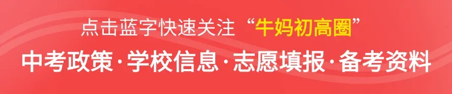 中招会公益专场 | 2026广州中考升学一站式咨询会(白云专场)3月29日举行 第1张 中招会公益专场 | 2026广州中考升学一站式咨询会(白云专场)3月29日举行 第1张