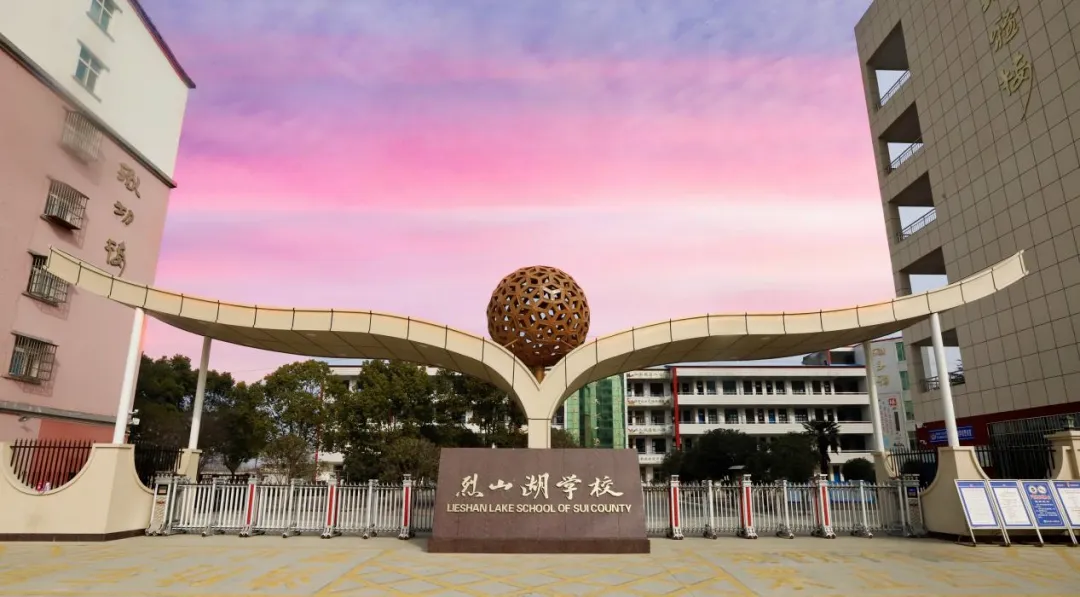 【琢联共育】家校同心筑梦 聚力冲刺中考——随县烈山湖学校召开2026届九年级家长会 第2张 【琢联共育】家校同心筑梦 聚力冲刺中考——随县烈山湖学校召开2026届九年级家长会 第2张
