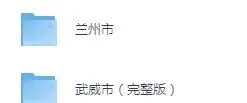 【2013-2025年】甘肃省历年中考真题PDF版试题卷及答案汇总 第2张 【2013-2025年】甘肃省历年中考真题PDF版试题卷及答案汇总 第2张