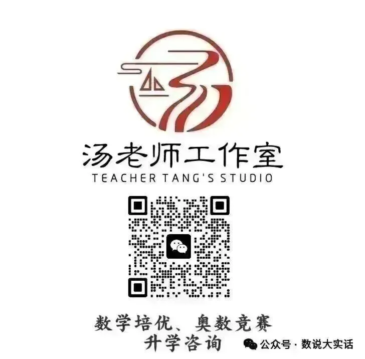 2026年3月密考六年级数学试卷 第3张
