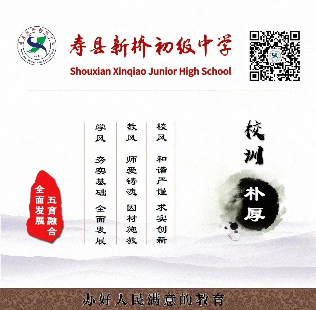 【朴厚·拾贝】2026中考道德与法治备考培训心得体会 第9张