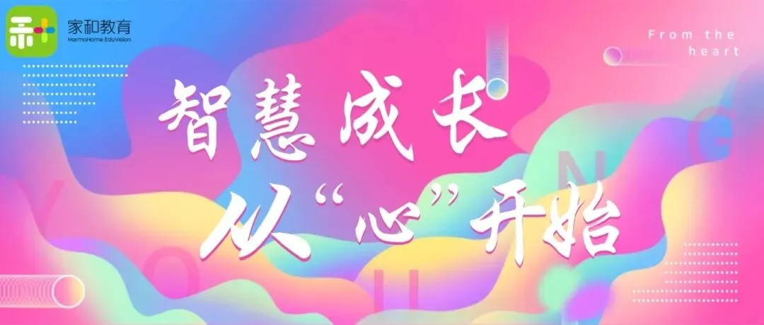 “唤醒内驱力、决胜中考季”——从“要我学”到“我要学”,就差一个“多巴胺”! 第11张