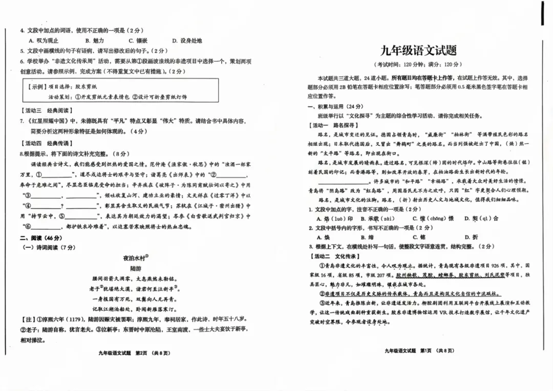2026年中考一模时间已定?!附往年真题,免费领取! 第2张 2026年中考一模时间已定?!附往年真题,免费领取! 第2张