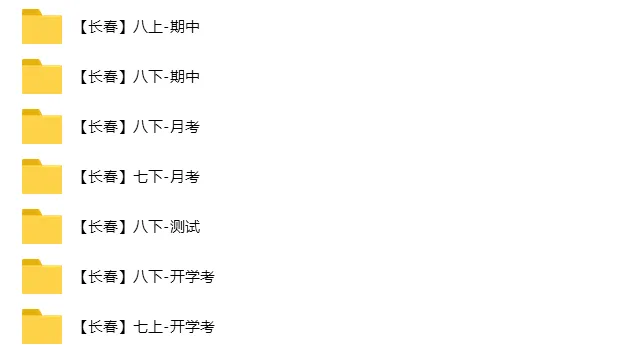 砂砾数学城堡——初中数学试卷1-14馆 第25张
