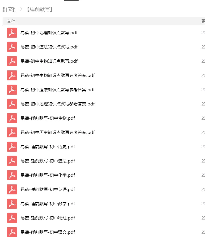 砂砾数学城堡——初中数学试卷1-14馆 第63张