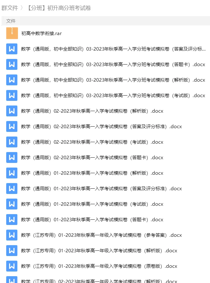 砂砾数学城堡——初中数学试卷1-14馆 第130张