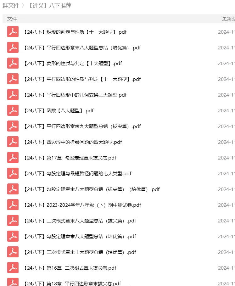 砂砾数学城堡——初中数学试卷1-14馆 第150张