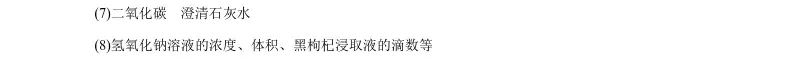 2026年3月鞍山铁西九年学情调查试卷+部分答案 第48张