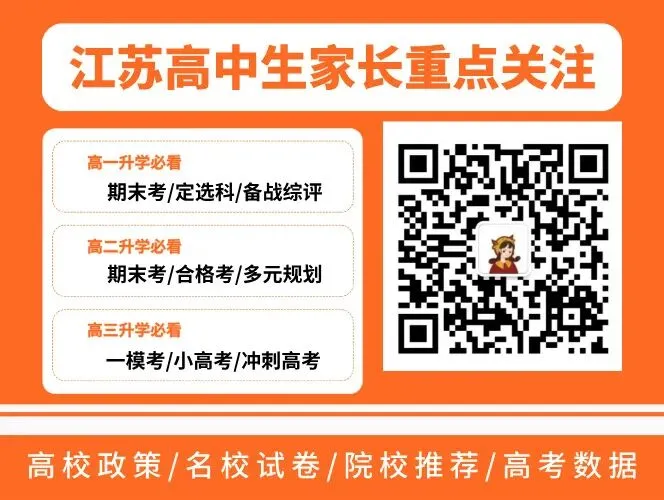 考前真题!2025年南通二模真题试卷! 第9张