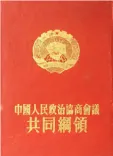 2026年中考历史八年级上下册【中国近现代史】专项训练(40+10) 第13张