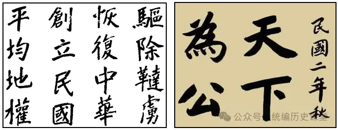 2026年中考历史八年级上下册【中国近现代史】专项训练(40+10) 第32张 2026年中考历史八年级上下册【中国近现代史】专项训练(40+10) 第32张