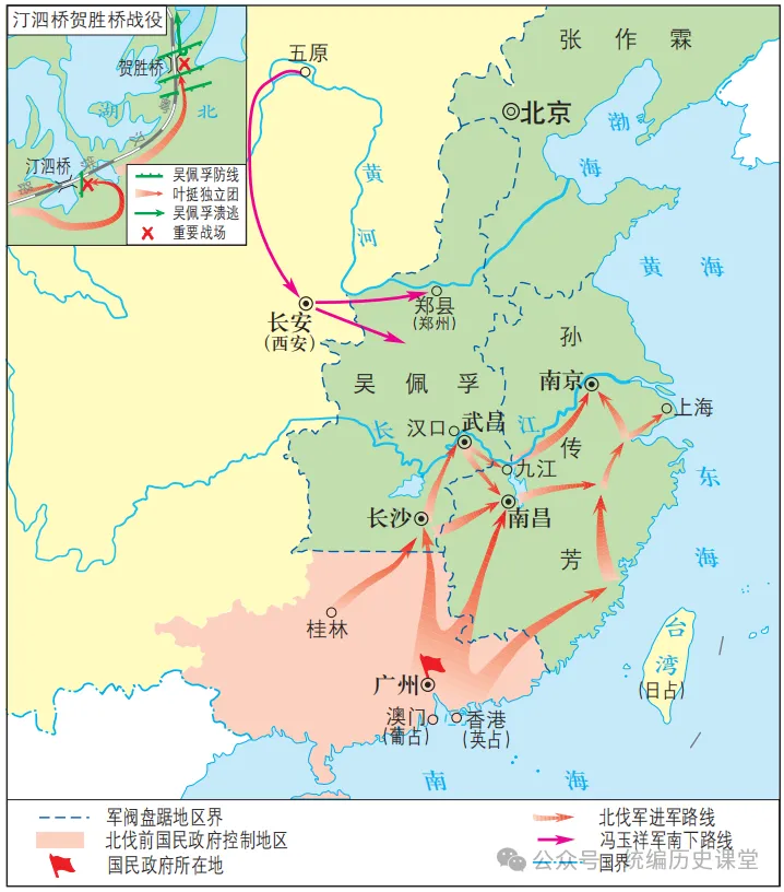 2026年中考历史八年级上下册【中国近现代史】专项训练(40+10) 第33张 2026年中考历史八年级上下册【中国近现代史】专项训练(40+10) 第33张
