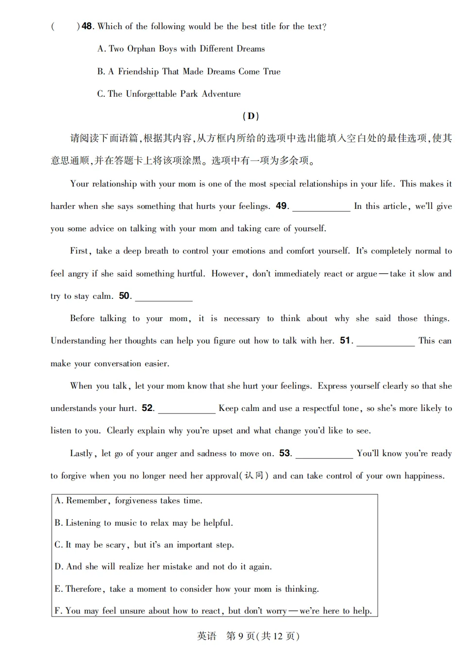 山西2026年初中学业水平考试模拟自测试题及答案! 第20张 山西2026年初中学业水平考试模拟自测试题及答案! 第20张