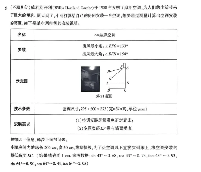 山西2026年初中学业水平考试模拟自测试题及答案! 第31张 山西2026年初中学业水平考试模拟自测试题及答案! 第31张