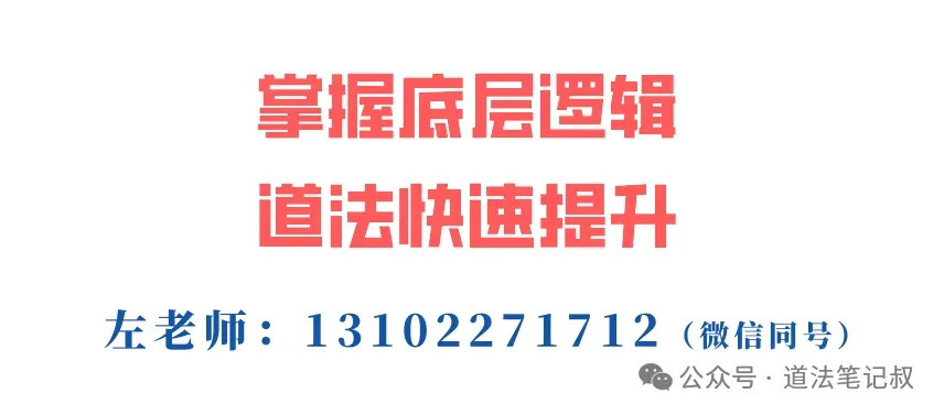 2026中考备考|时政热点:生态环境法典考点精要汇总,考场答题直接用! 第2张 2026中考备考|时政热点:生态环境法典考点精要汇总,考场答题直接用! 第2张