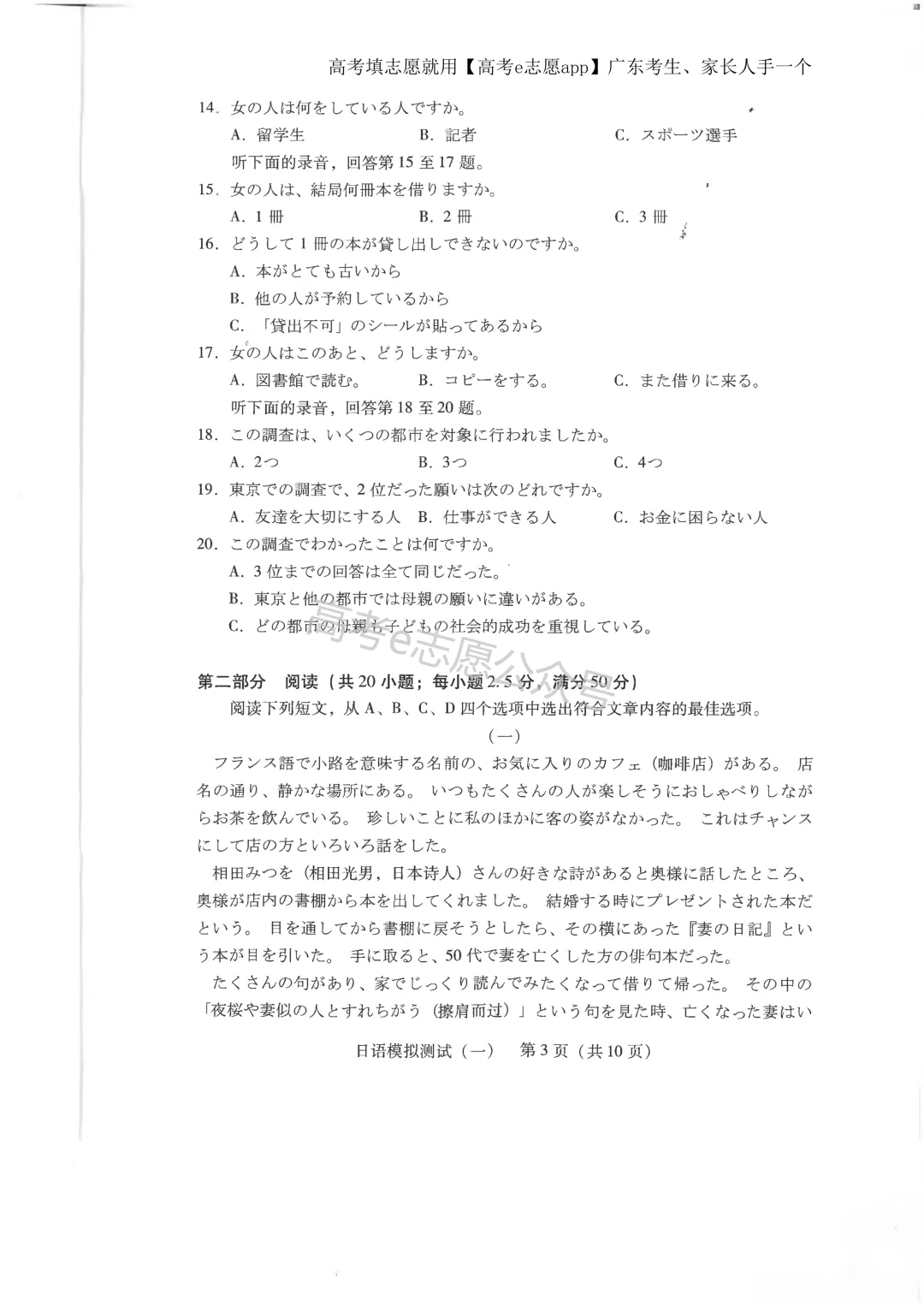 全齐!2026广东一模、广州一模各科试卷+答案汇总 第101张 全齐!2026广东一模、广州一模各科试卷+答案汇总 第101张