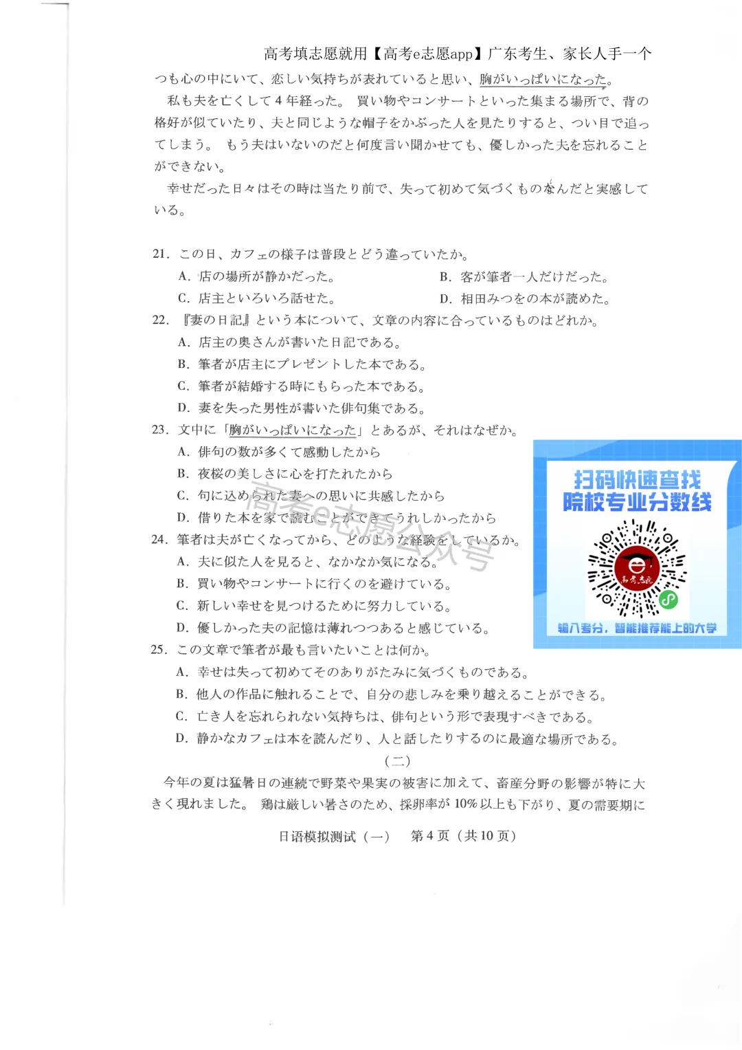 全齐!2026广东一模、广州一模各科试卷+答案汇总 第102张 全齐!2026广东一模、广州一模各科试卷+答案汇总 第102张