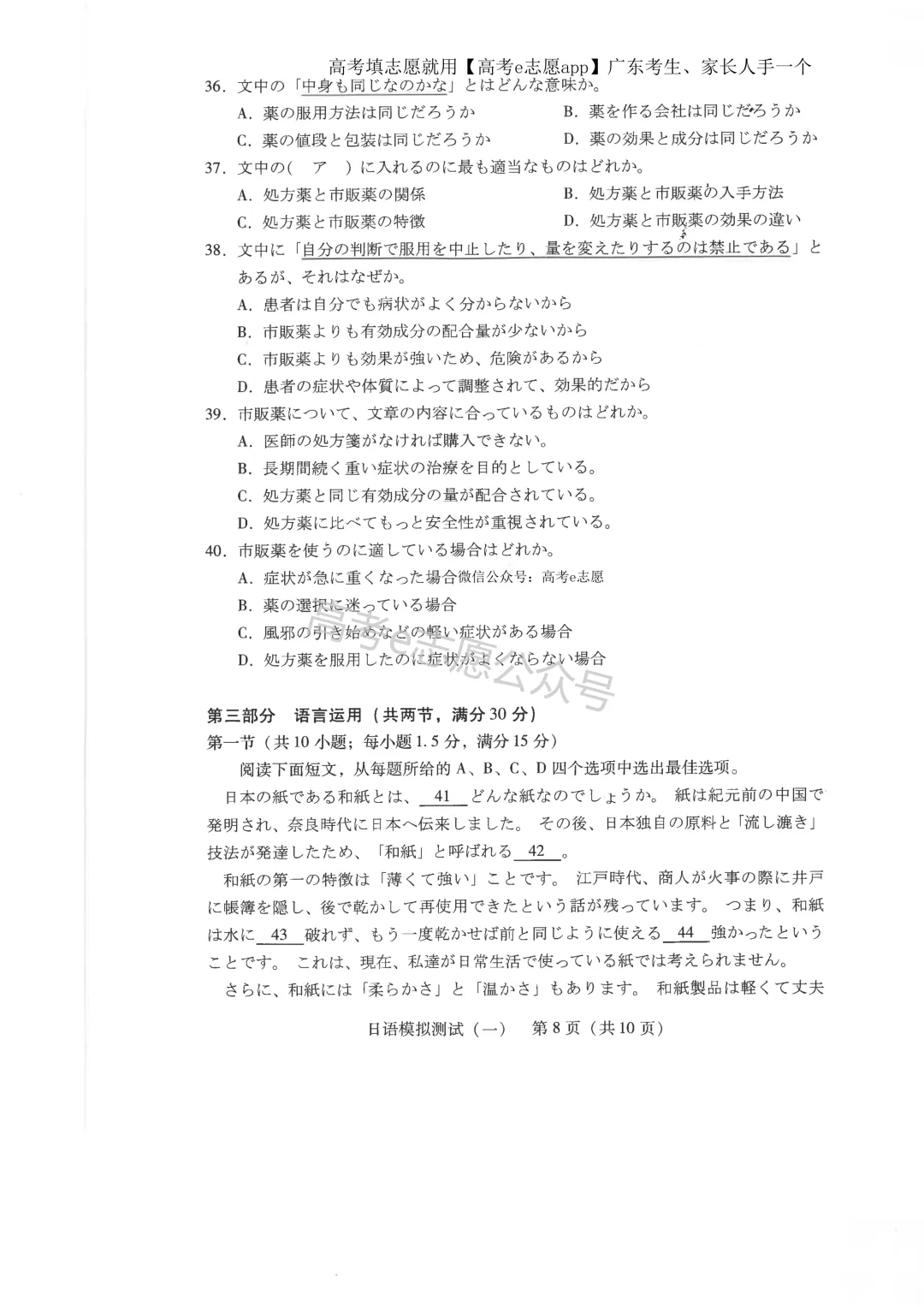 全齐!2026广东一模、广州一模各科试卷+答案汇总 第106张 全齐!2026广东一模、广州一模各科试卷+答案汇总 第106张