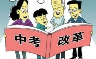 从“一模”看中考趋势变化及应对策略 第1张 从“一模”看中考趋势变化及应对策略 第1张