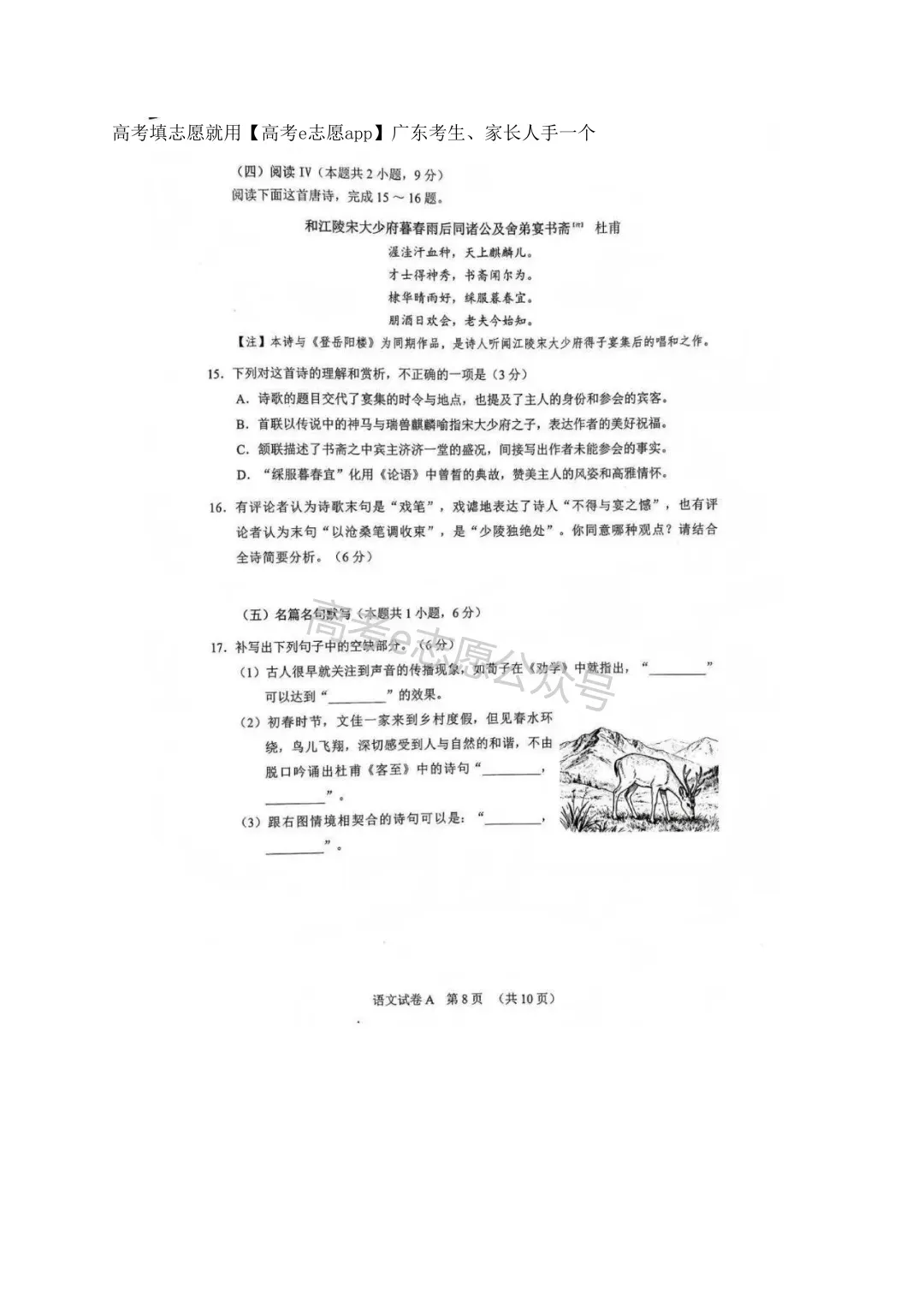 全齐!2026广东一模、广州一模各科试卷+答案汇总 第159张 全齐!2026广东一模、广州一模各科试卷+答案汇总 第159张