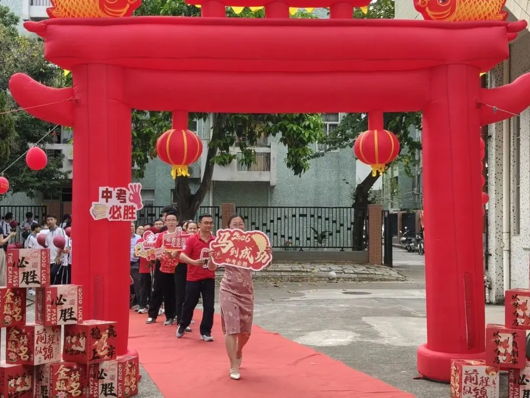 百日砺剑战中考 鼎中少年耀锋芒——我校2026届中考百日冲刺激励大会隆重举行 第6张