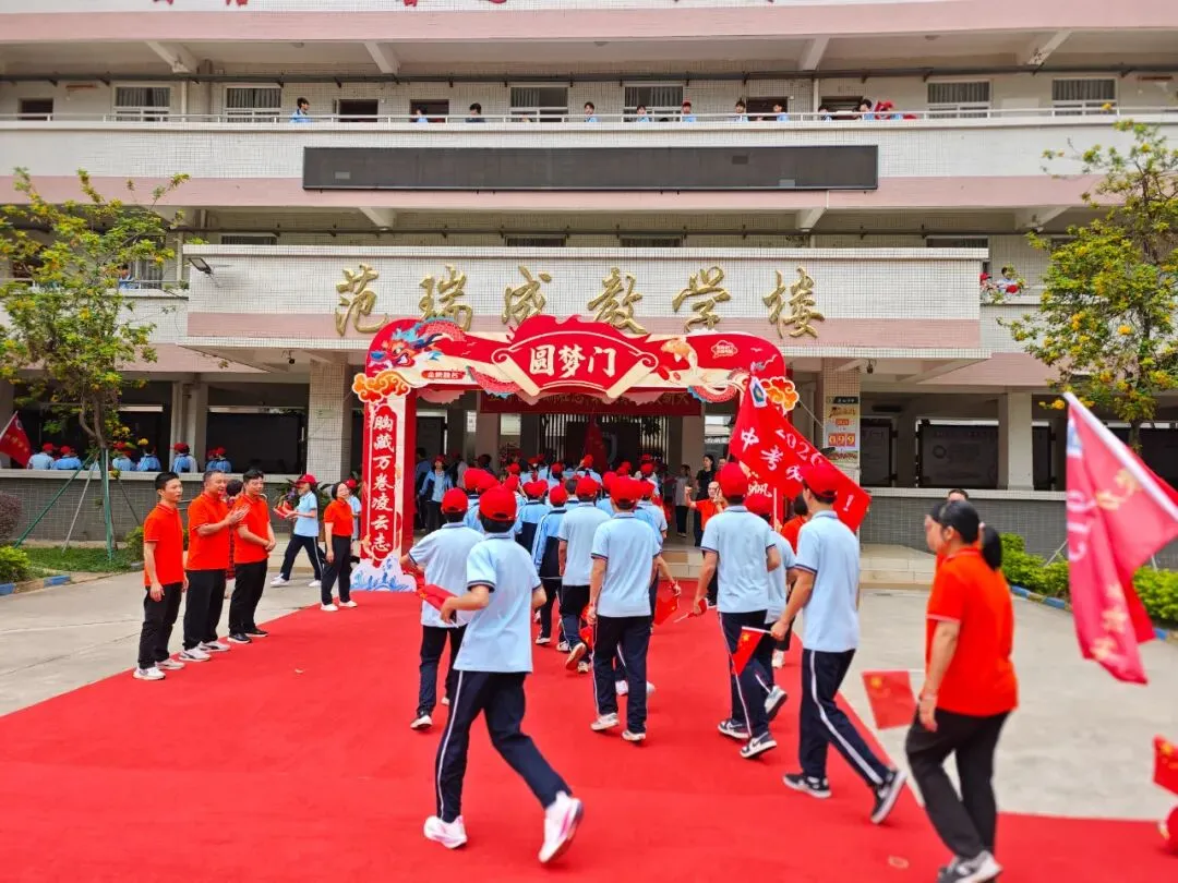 【担当·中考】燃百日斗志,圆青春梦想 | 庄山中学2026届九年级百日誓师大会圆满举行 第54张