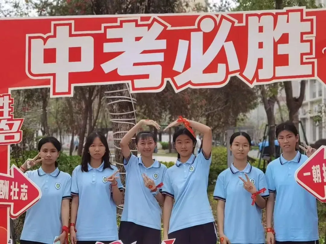 【担当·中考】燃百日斗志,圆青春梦想 | 庄山中学2026届九年级百日誓师大会圆满举行 第61张