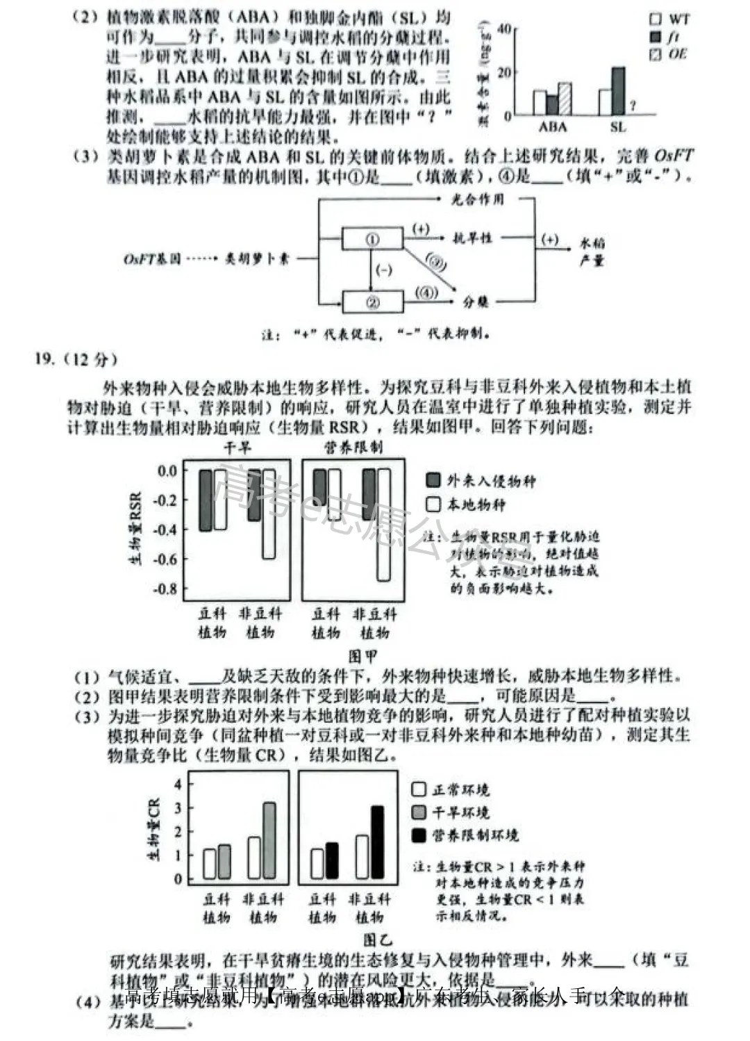 全齐!2026广东一模、广州一模各科试卷+答案汇总 第195张 全齐!2026广东一模、广州一模各科试卷+答案汇总 第195张